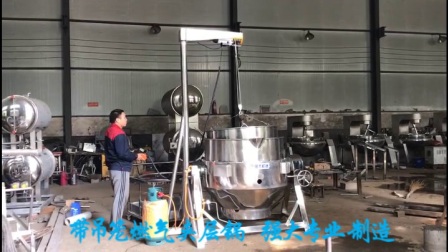 商用夾層鍋供應(yīng)商 找強大
