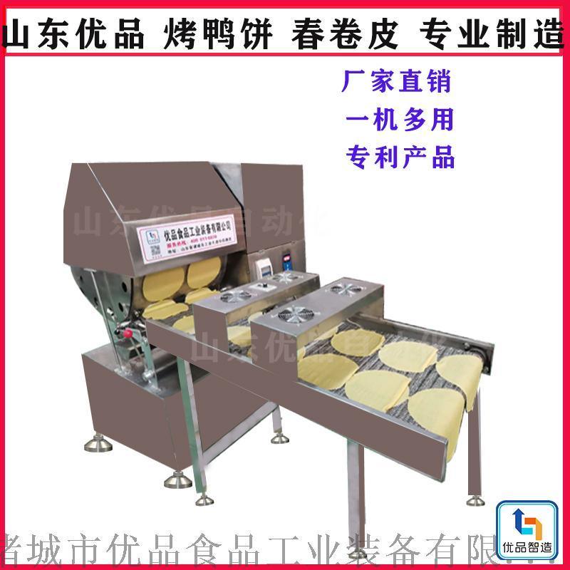 新款蛋皮機(jī)、節(jié)能烤鴨餅機(jī)、優(yōu)品批發(fā)春卷皮機(jī)