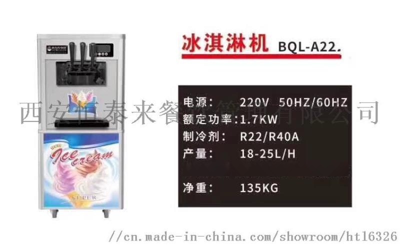 廠家直銷奶茶店水吧設備冰淇淋機，制冰機
