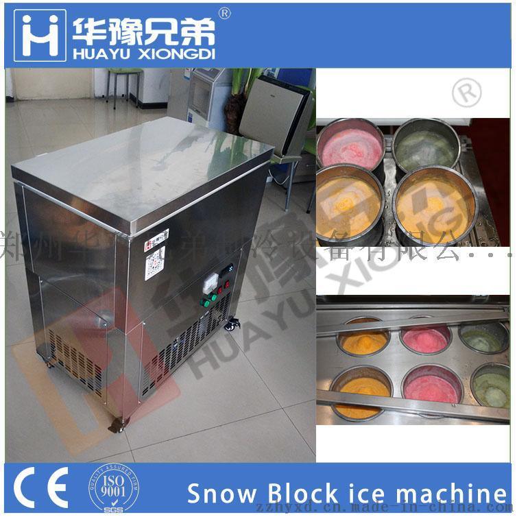 HY-6桶綿綿冰機(jī) 華豫兄弟6桶綿綿冰機(jī)