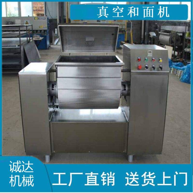 燒餅真空和面機器，真空和面機，新型和面機器