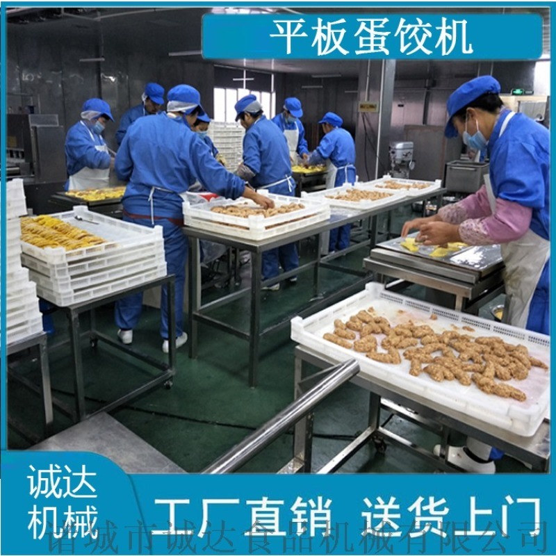 大型蛋餃機(jī)器 黃金蛋餃機(jī)器 自動(dòng)蛋餃設(shè)備
