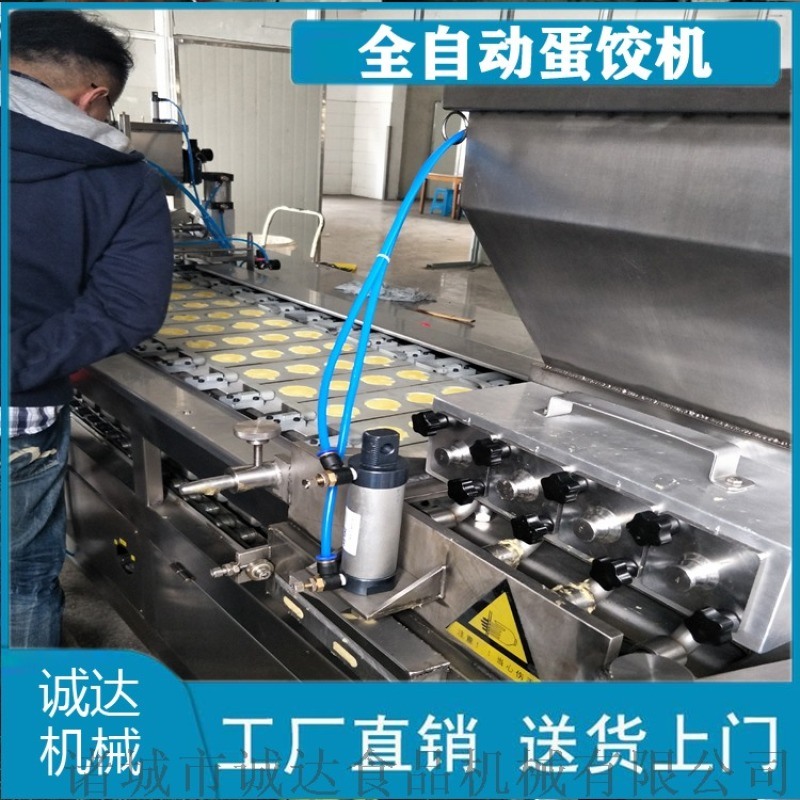 不銹鋼自動(dòng)蛋餃機(jī) 優(yōu)質(zhì)蛋餃流水線 全自動(dòng)蛋餃流水線