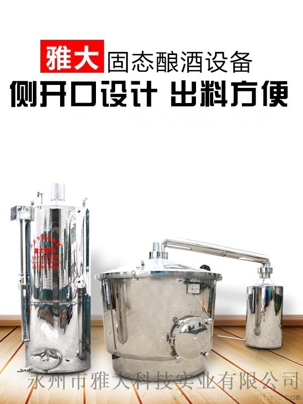 200斤燒 設(shè)備多少錢一套？雅大燒 設(shè)備廠家價格和圖片