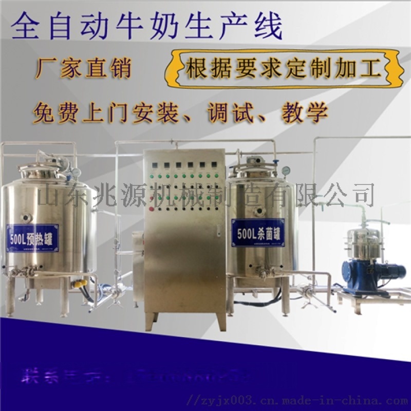 牛奶生產(chǎn)線，西藏牦牛奶加工設(shè)備