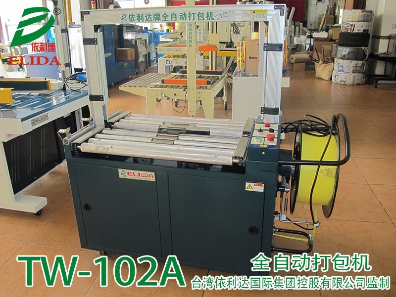 廣東打包機(jī)廠家全自動打包機(jī)報價捆扎機(jī)紙箱打包機(jī)品牌