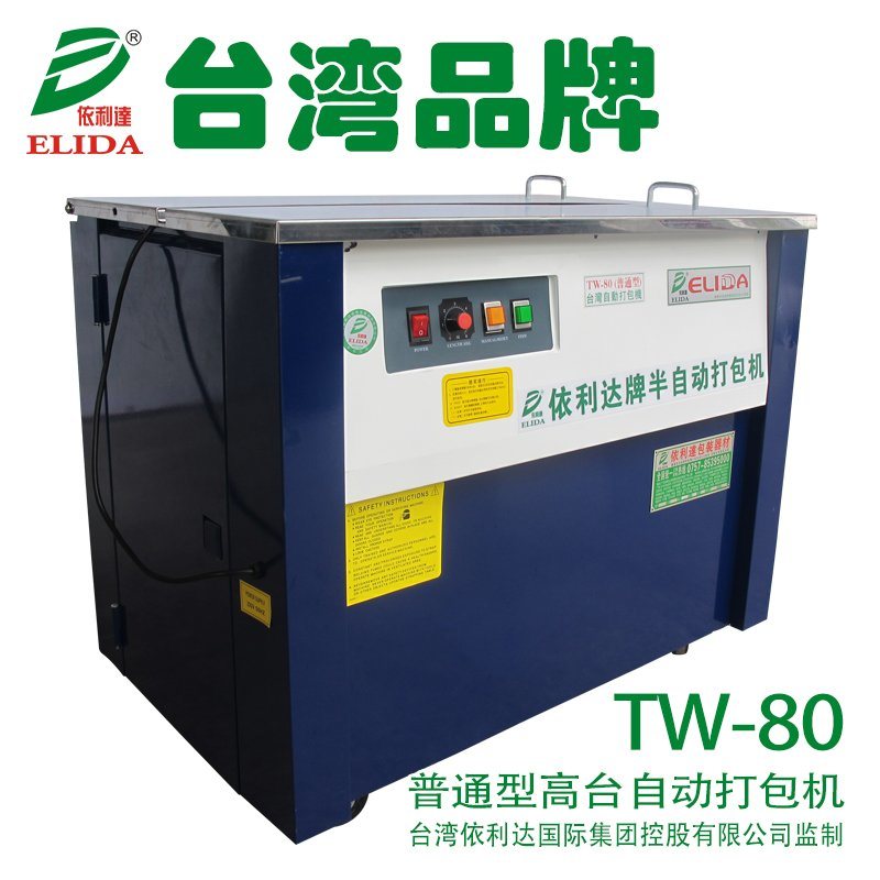 廣州紙箱捆包機(jī)產(chǎn)品報價 東莞半自動打包機(jī)