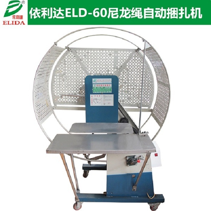 江門依利達(dá)紙箱PE清遠(yuǎn)結(jié)束帶捆綁機(jī)廠家批發(fā)