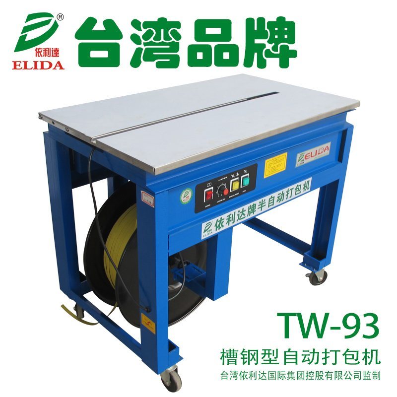 中山槽鋼型自動打包機(jī)惠州半自動捆扎機(jī)