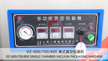 五谷雜糧包裝機(jī)，220V電壓包裝機(jī)，家用真空包裝機(jī)