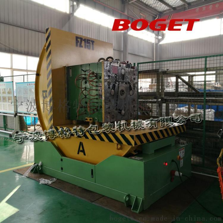 直銷5噸10噸20噸30噸50噸翻模機 模具翻轉(zhuǎn)機