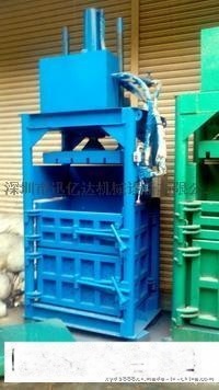 遼寧廢紙打包機(jī)，遼寧海綿打包機(jī)，遼寧服裝打包機(jī)，遼寧金屬打包機(jī)