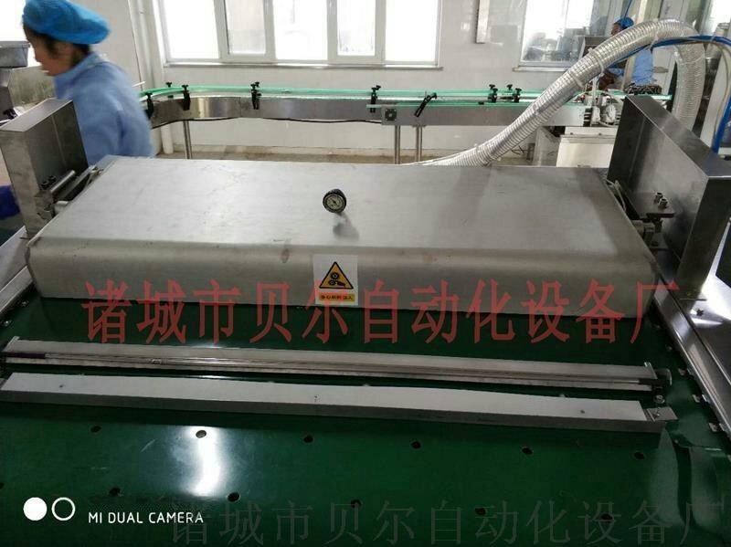 貝爾滾動式真空包裝機(jī) 連續(xù)式真空包裝機(jī)