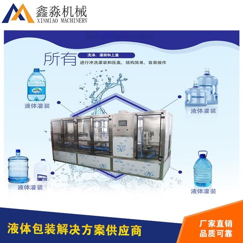 現(xiàn)貨供應直線灌裝機 一次性桶灌裝機 定量灌裝等種類齊全歡迎咨詢