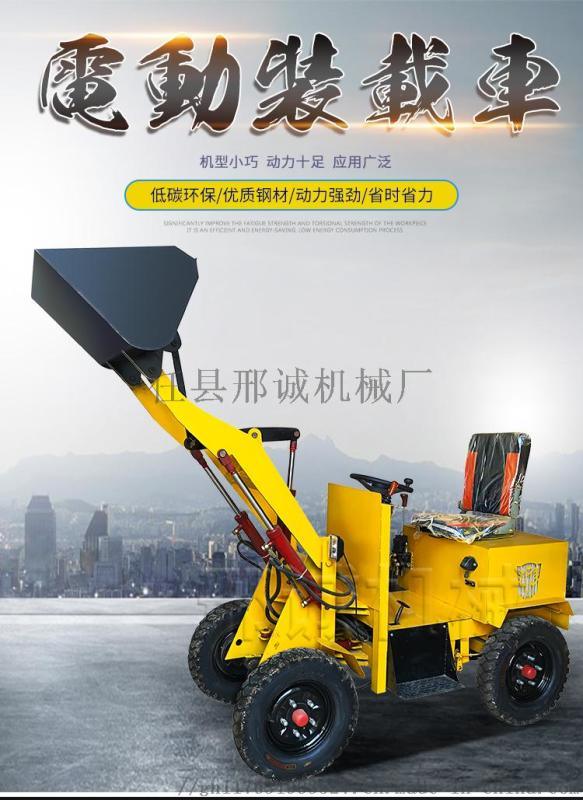 小型電動(dòng)裝載機(jī) 農(nóng)用垃圾推土機(jī)