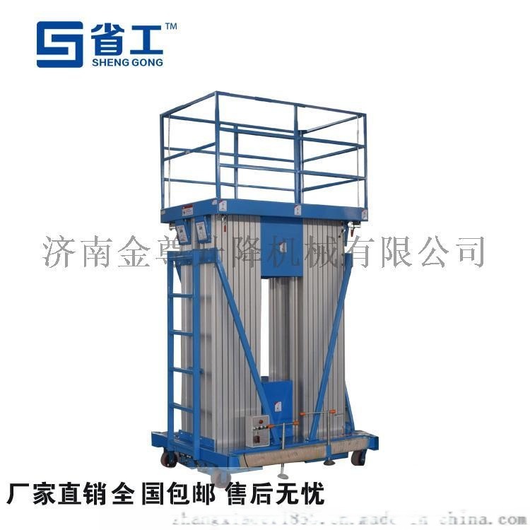 雙柱鋁合金液壓升降機(jī)，液壓升降機(jī)，鋁合金升降臺(tái)