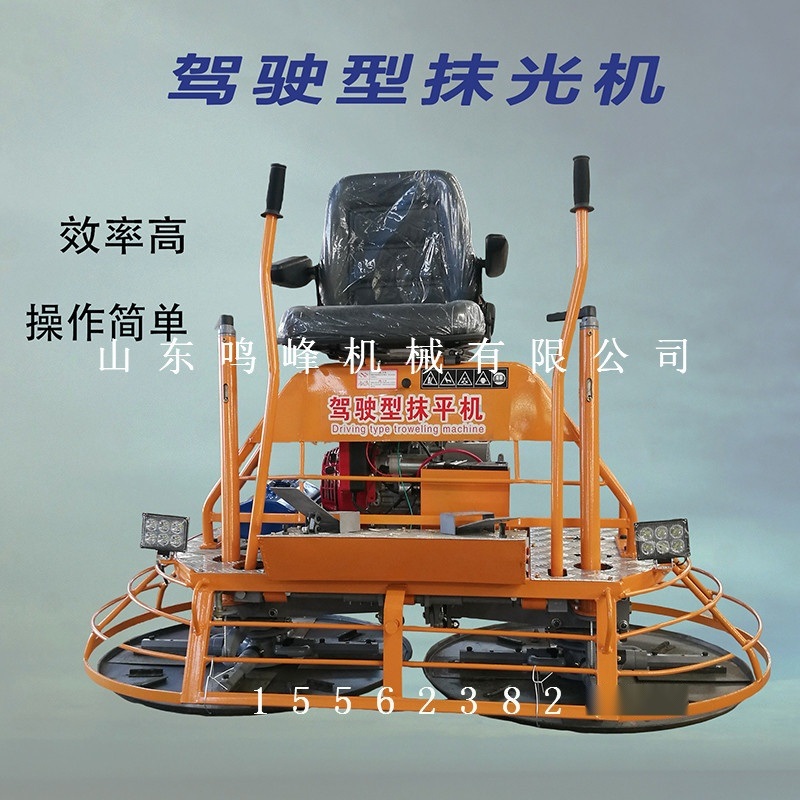 路面施工雙盤抹光機(jī),汽油動力混凝土雙盤抹光機(jī)
