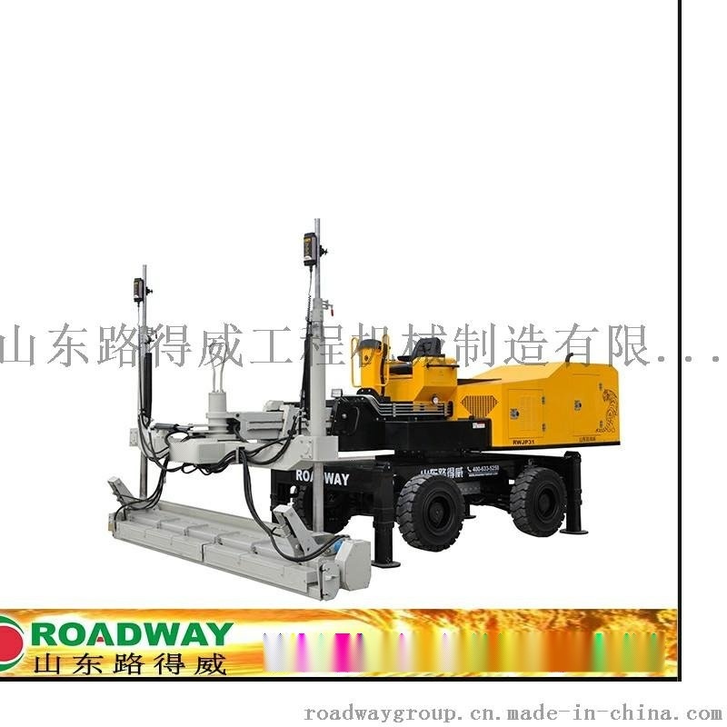 激光整平機(jī)，混凝土激光整平機(jī)，大型伸臂式激光整平機(jī)