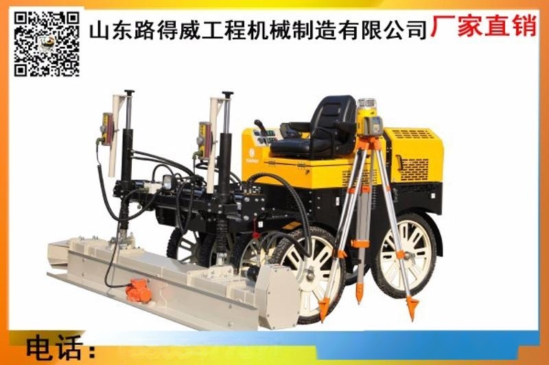 激光掃描混凝土攤鋪整平機(jī)路得威實(shí)力廠家專業(yè)制造地坪混凝土施工機(jī)械