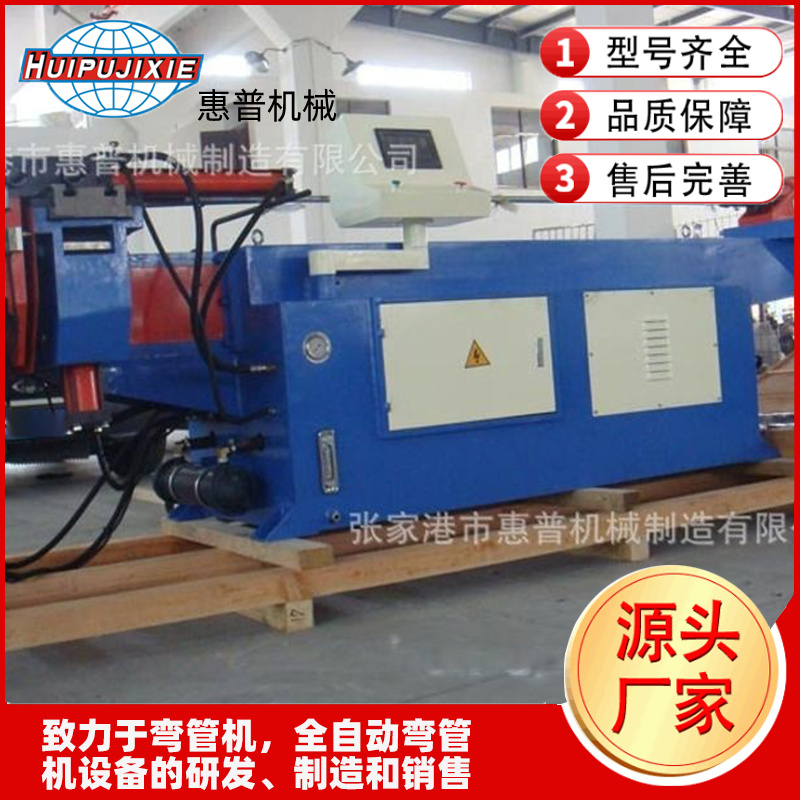 液壓數(shù)控彎管機(jī) 75NC彎管機(jī),單頭彎管機(jī)