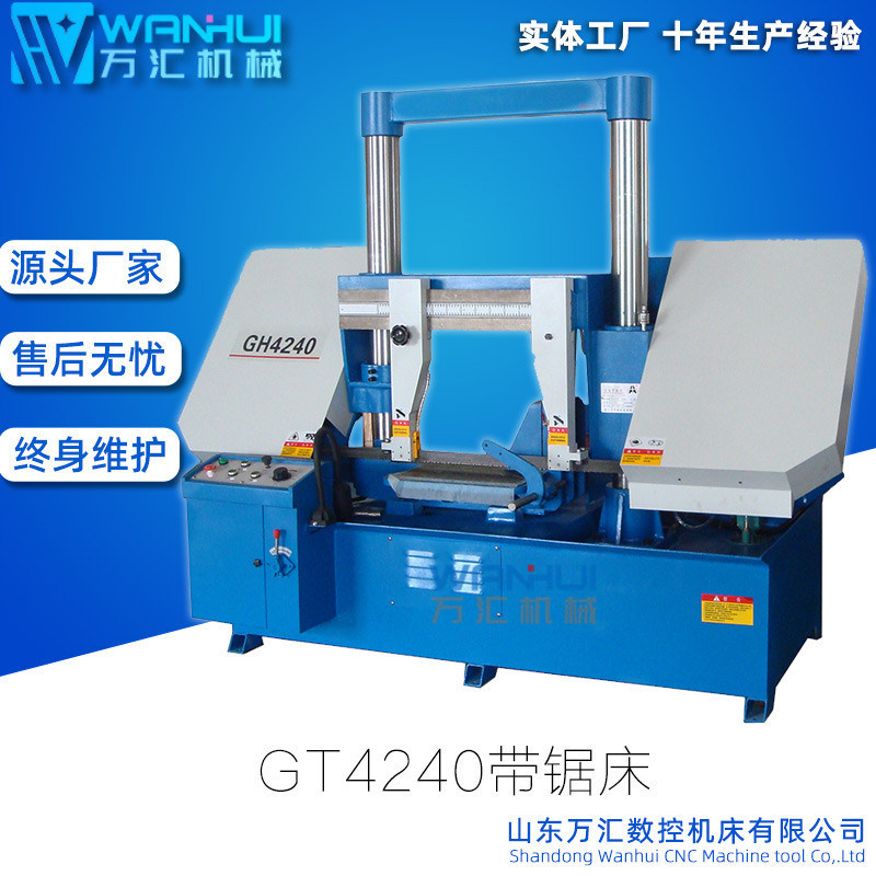萬匯機(jī)械GT4240臥式帶鋸床出口型金屬帶鋸床