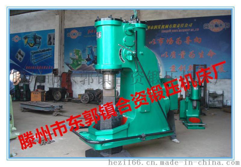 打鐵機器 C41-75kg空氣錘 打鐵設(shè)備