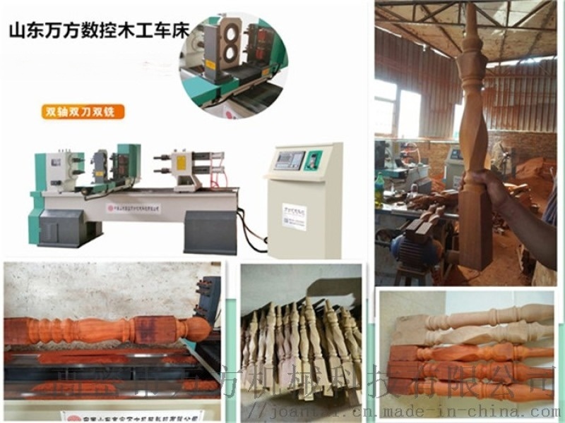 木工車床能做哪些產(chǎn)品 萬方數(shù)控木工車床