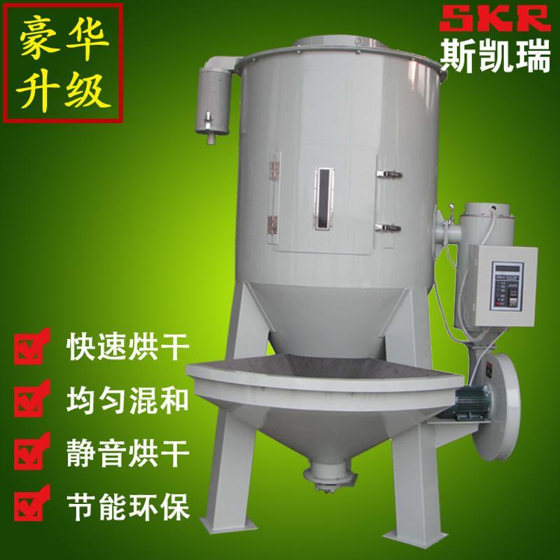 塑料攪拌烘干機(jī) 加熱干粉除濕機(jī) 不銹鋼制作