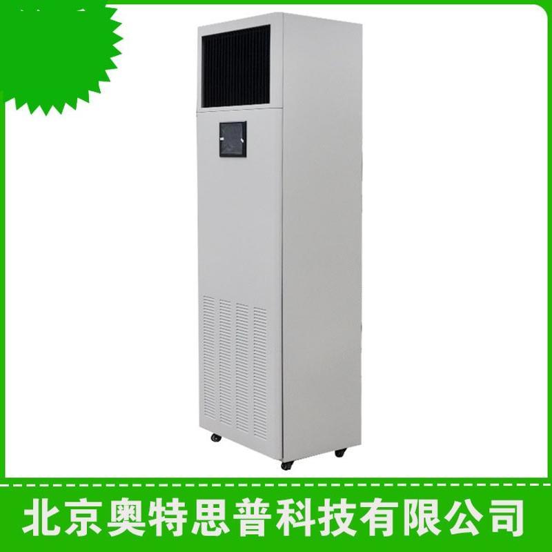 檔案智能恒濕機(jī)SPC120-07奧特思普加濕除濕一體機(jī) 除濕加濕一體機(jī) 機(jī)房智能恒濕機(jī) 檔案恒濕機(jī)