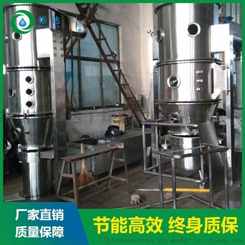 常州彬達生產(chǎn)沸騰干燥制粒機一步制粒機，廠家發(fā)貨