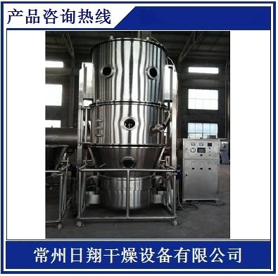 FL系列沸騰制粒干燥機、沸騰制粒機生產(chǎn)廠家