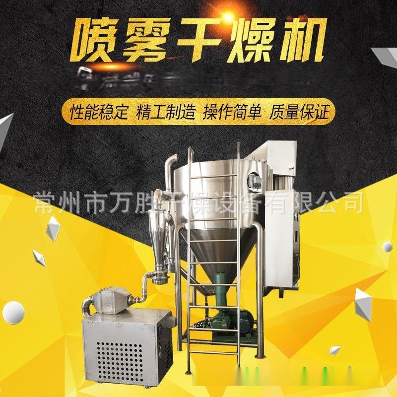 現(xiàn)貨供應(yīng)液體瞬間干燥塔式烘干機(jī) LPG-10型液體烘干噴霧干燥機(jī)