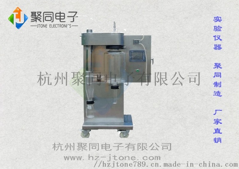 液晶顯屏高溫噴霧干燥機(jī)手動(dòng)全自動(dòng)雙重控制