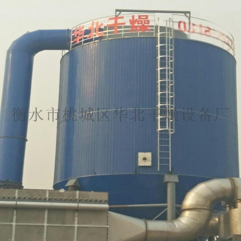 H酸廢液  噴霧干燥機(jī)@離心噴霧干燥機(jī)專(zhuān)業(yè)生產(chǎn)廠家