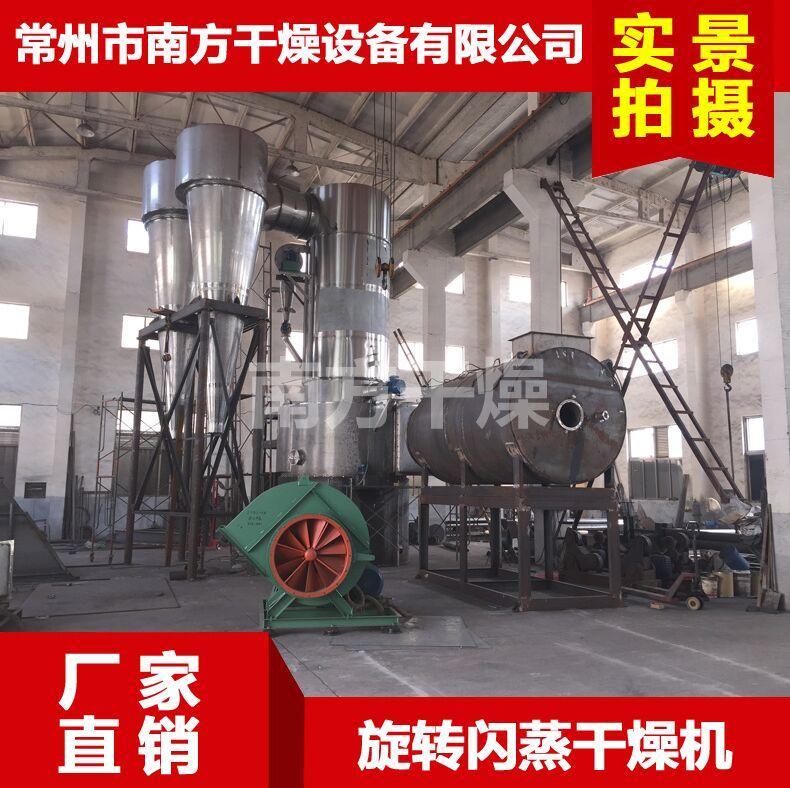 碳酸鈣，氫氧化物  旋轉(zhuǎn)閃蒸干燥機(jī)組