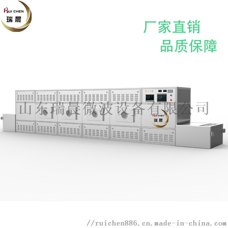 節(jié)能型隧道式復合紙板微波烘干設備