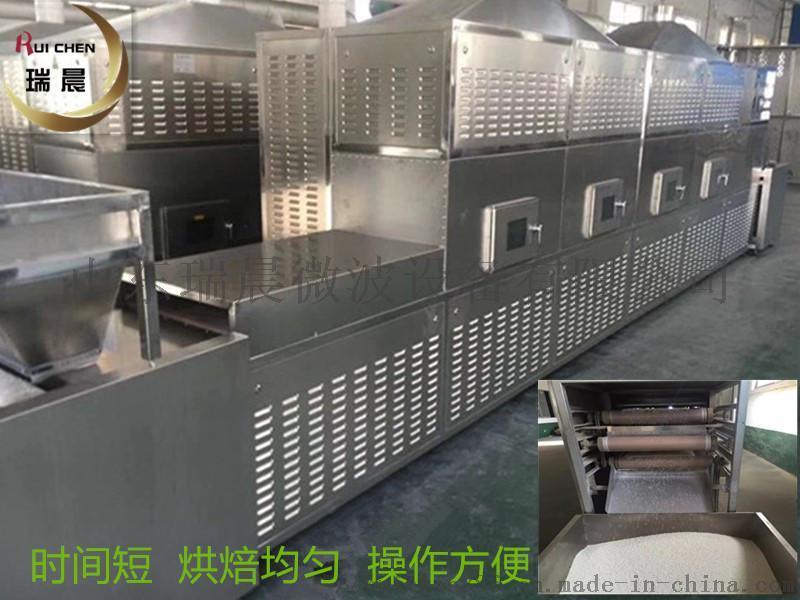高粱米微波烘焙熟化設備品質廠家現(xiàn)貨