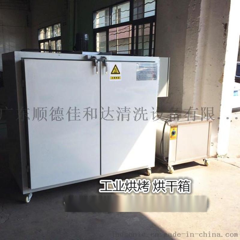 恒溫工業(yè)用五金件烤箱、順德佳和達(dá)烤箱定制