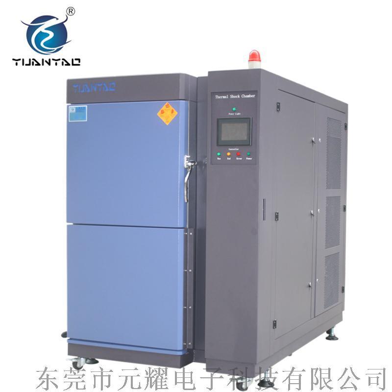 冷熱沖擊YTST中山冷熱高低溫冷熱沖擊試驗(yàn)箱