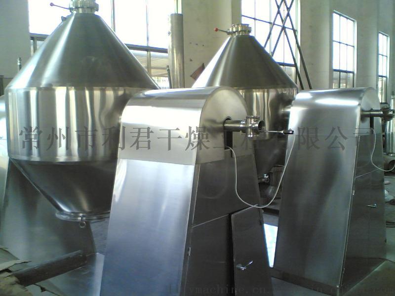 SZG-300磷酸鐵 干燥設(shè)備  雙錐回轉(zhuǎn)真空干燥機(jī)