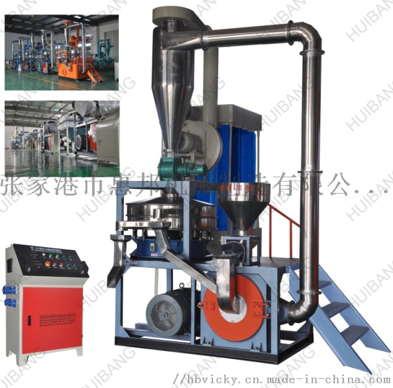 EVA膠粒（MF新型立式不銹鋼磨盤磨粉機(jī)）