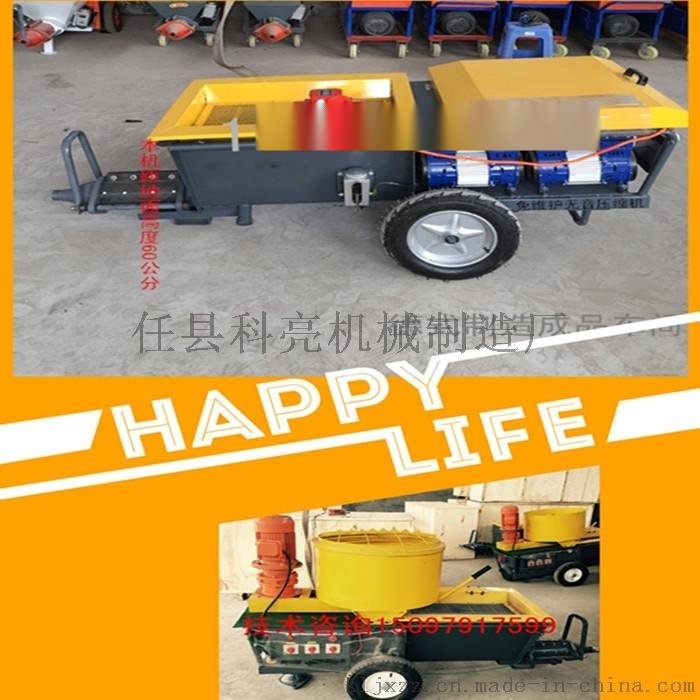 品牌水泥砂漿噴涂機(jī)廠家批發(fā)采購(gòu)
