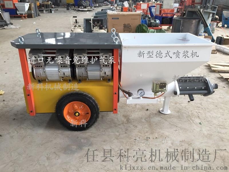 自動(dòng)化小型墻面噴漿機(jī)高科技 加智能化