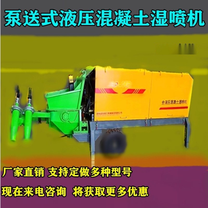 陜西商洛邊坡支護(hù)濕噴機(jī)/混凝土濕噴機(jī)供貨商