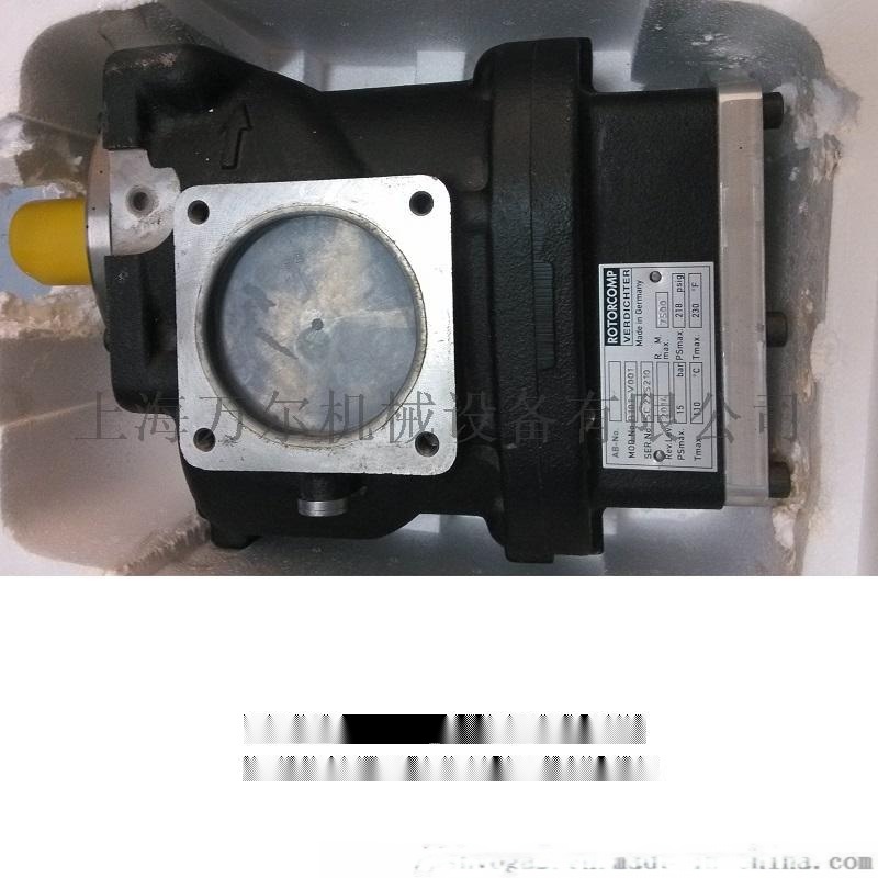 現(xiàn)貨全新德國進口羅德康普空壓機機頭B101-V001