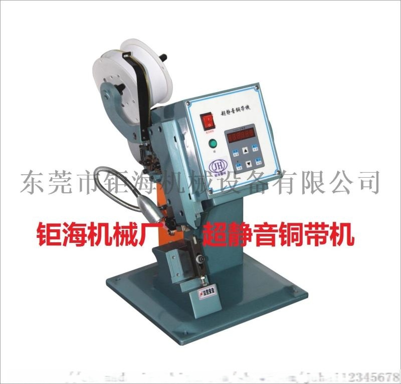   靜音銅帶機(jī) 優(yōu)質(zhì)銅帶機(jī) 高效節(jié)能無噪聲