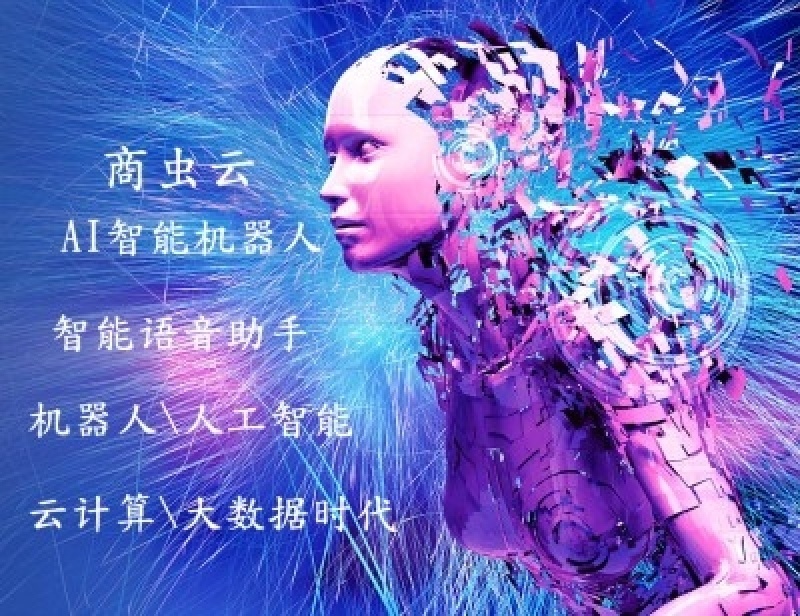 AI智能電話營銷系統(tǒng)新款上市，質量不變價格優(yōu)惠，商蟲云