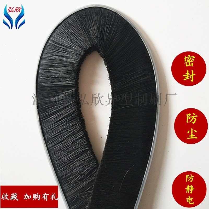 定制數(shù)控機(jī)床防屑毛刷條 弘欣橡膠防塵軟毛條排刷廠家