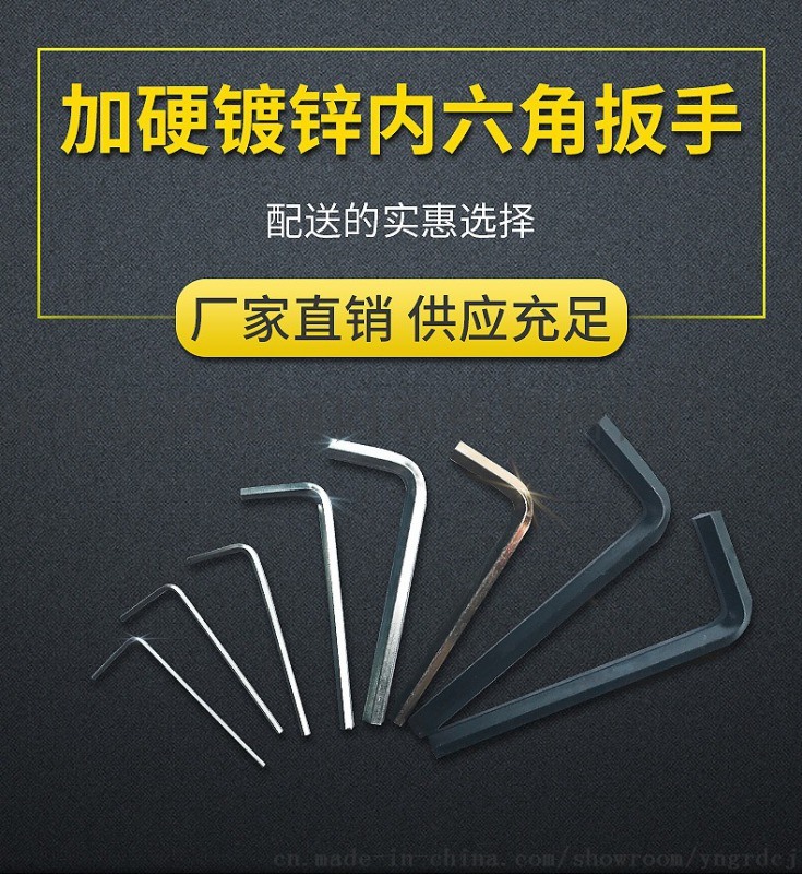 內(nèi)六角扳手，平頭內(nèi)六角扳手，球頭內(nèi)六角扳手廠