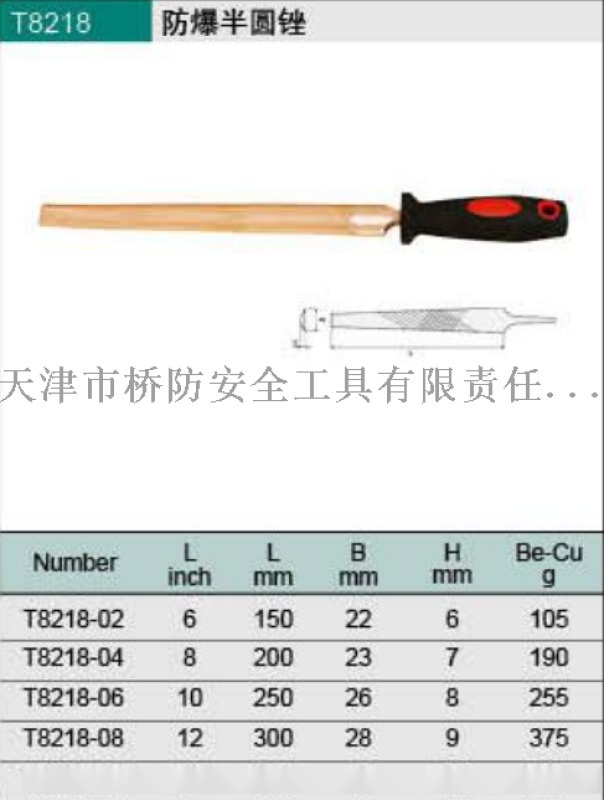 防爆平銼，方銼，半圓銼